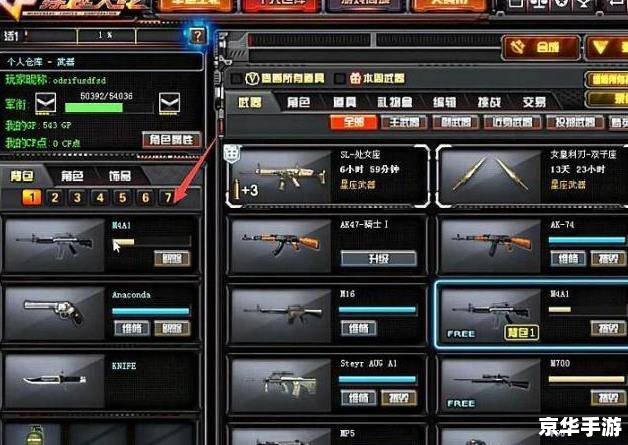 CF免费刷枪：轻松获取顶级武器，提升游戏体验