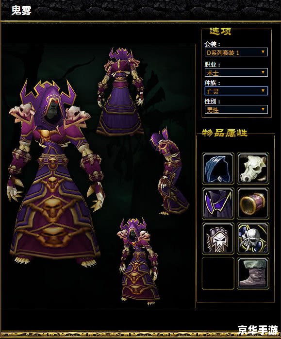 魔兽世界T10套装：英勇与荣耀的象征