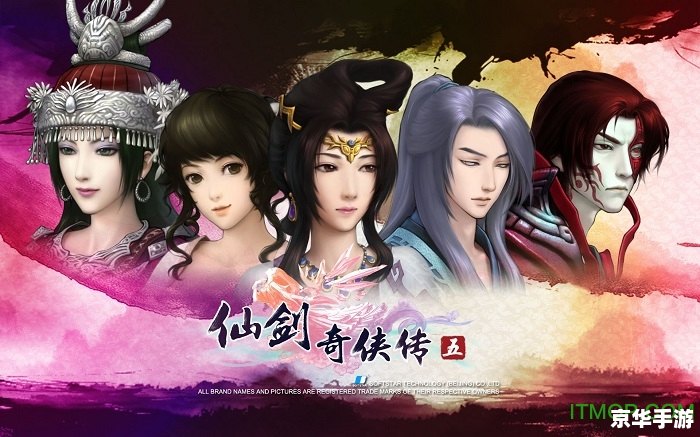 仙剑奇侠传五激活码生成器
