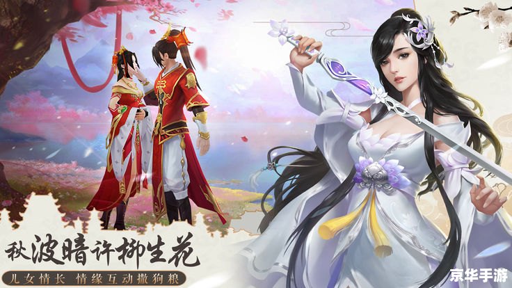 花千骨手游官网：探索奇幻仙侠世界