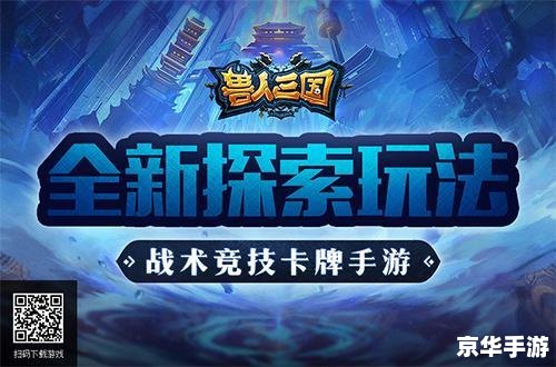 魔兽世界最新区：探索未知的冒险之旅
