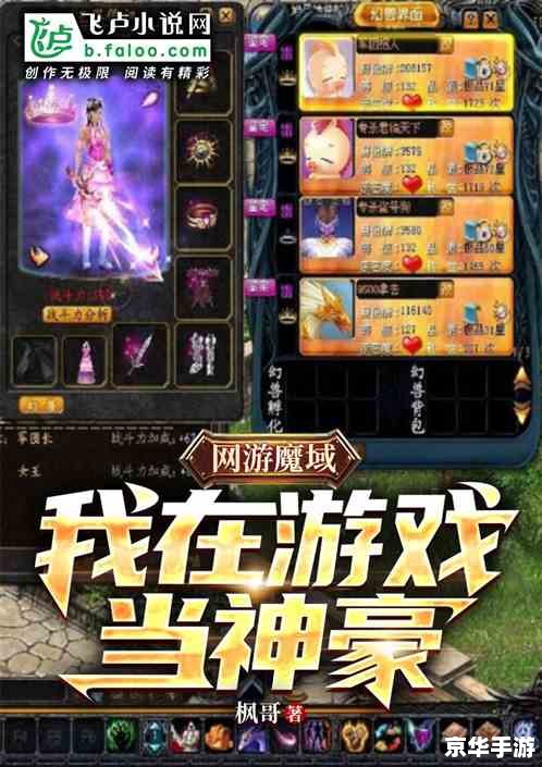 网游开服表：最新游戏开服信息一网打尽