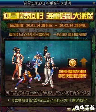 DNF与西游记：跨越次元的冒险之旅