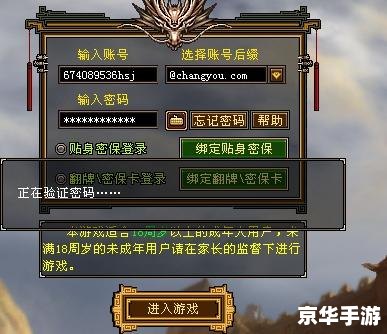 天龙八部新手卡领取