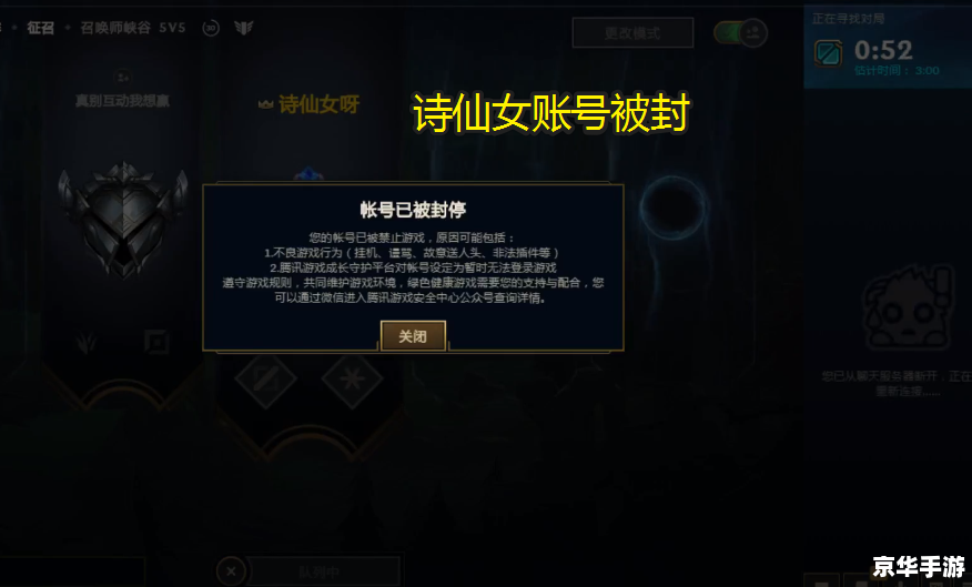 LOL封号规则详解：保护游戏公平，肃清不良行为