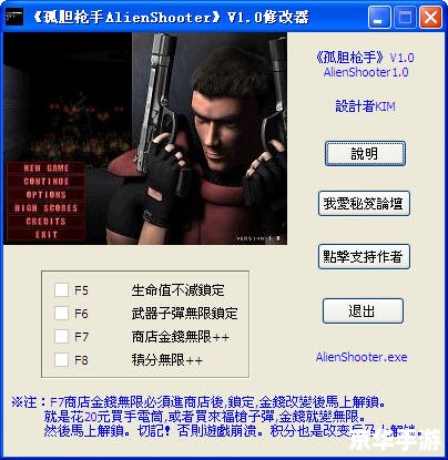 孤单枪手作弊器：游戏体验提升的新选择
