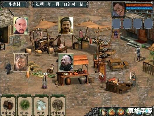 金庸群侠传攻略秘籍