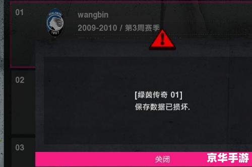 一球成名修改器：打造无敌足球之旅