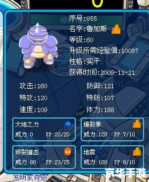 赛尔号100级的号和密码真的吗？