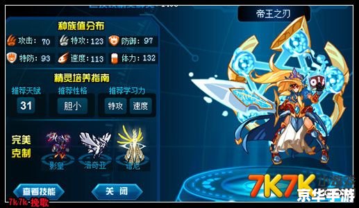 赛尔号刷什么加特攻