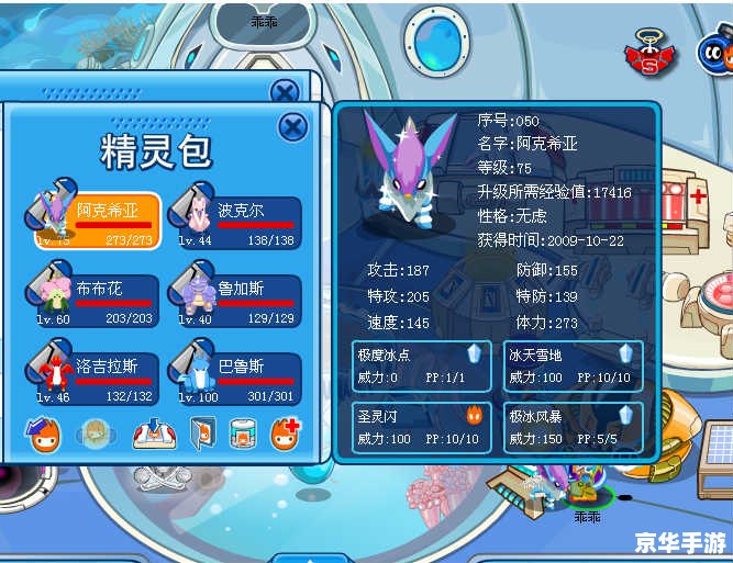 赛尔号刷什么加特攻