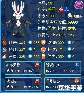 赛尔号该隐在哪抓？探索隐藏的精灵
