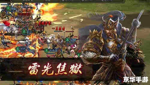 大庆逐鹿中原传奇：英雄争霸，烽火连天