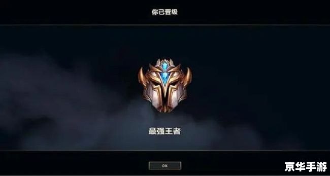 LOL补分是什么意思？