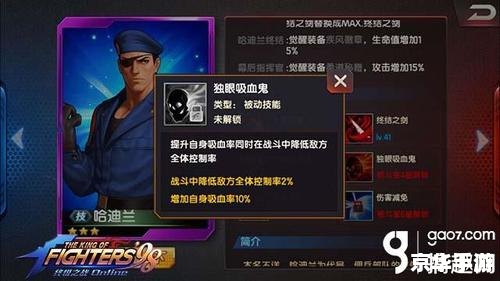 拳皇2002人物表：格斗家们的集结