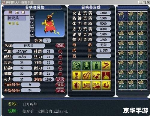 神剑情天2修改器：打造独一无二的游戏体验