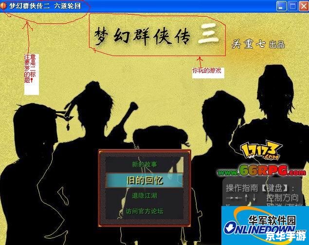 神剑情天2修改器：打造独一无二的游戏体验