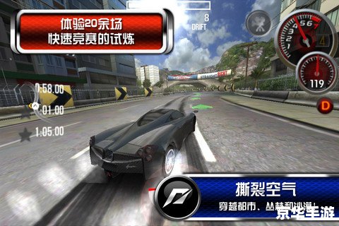 极品飞车15 变速2 极品飞车15：变速2——飙速激情再度燃烧