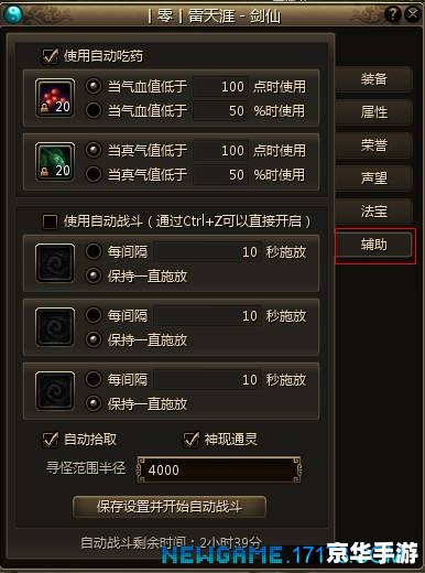 仙剑1修改器：打造个性化游戏体验