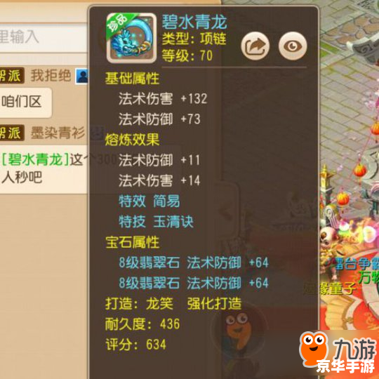 梦幻西游打造模拟器：打造专属神器，畅享游戏乐趣