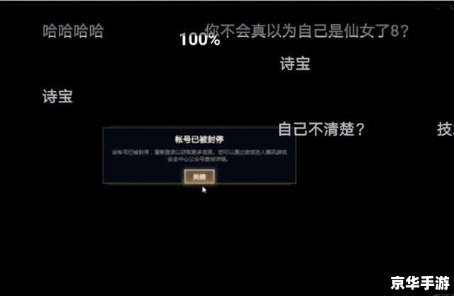 DNF封号记录：探究游戏规范与玩家行为
