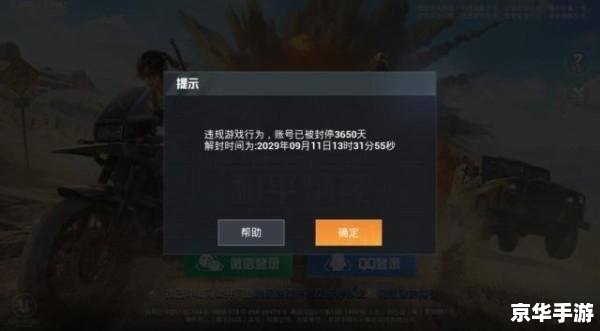 DNF封号记录：探究游戏规范与玩家行为