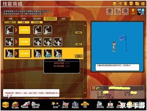 街头篮球2激活码：解锁游戏新体验