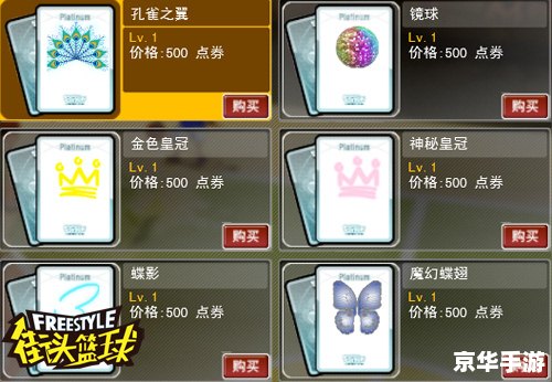 街头篮球2激活码：解锁游戏新体验
