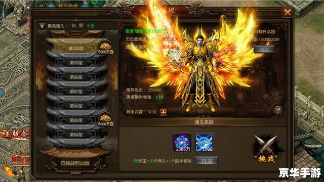 传奇合击连击：打造无敌战斗阵容