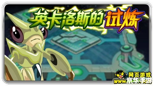 赛尔号性格大全