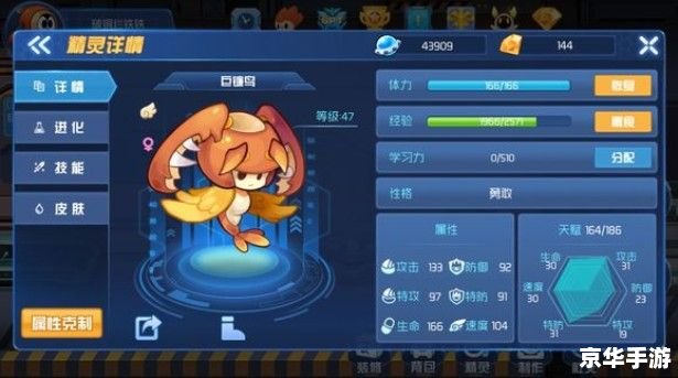 赛尔号性格大全