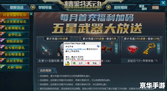 CF维护到几点？游戏玩家必知的事项