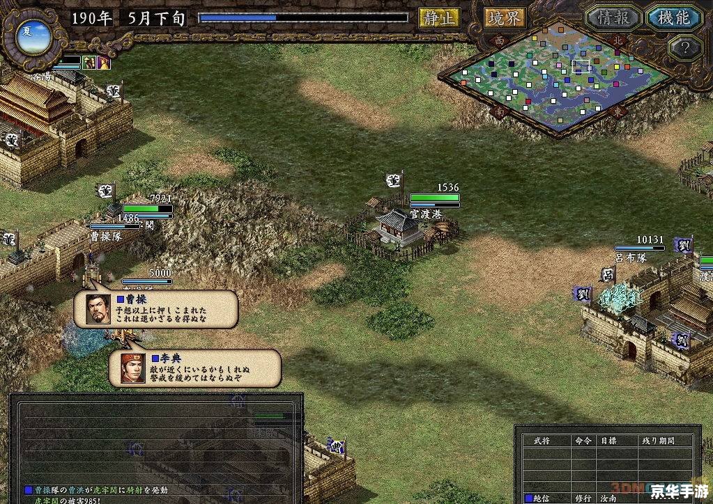 三国志游戏：体验古代战争的智慧与荣耀