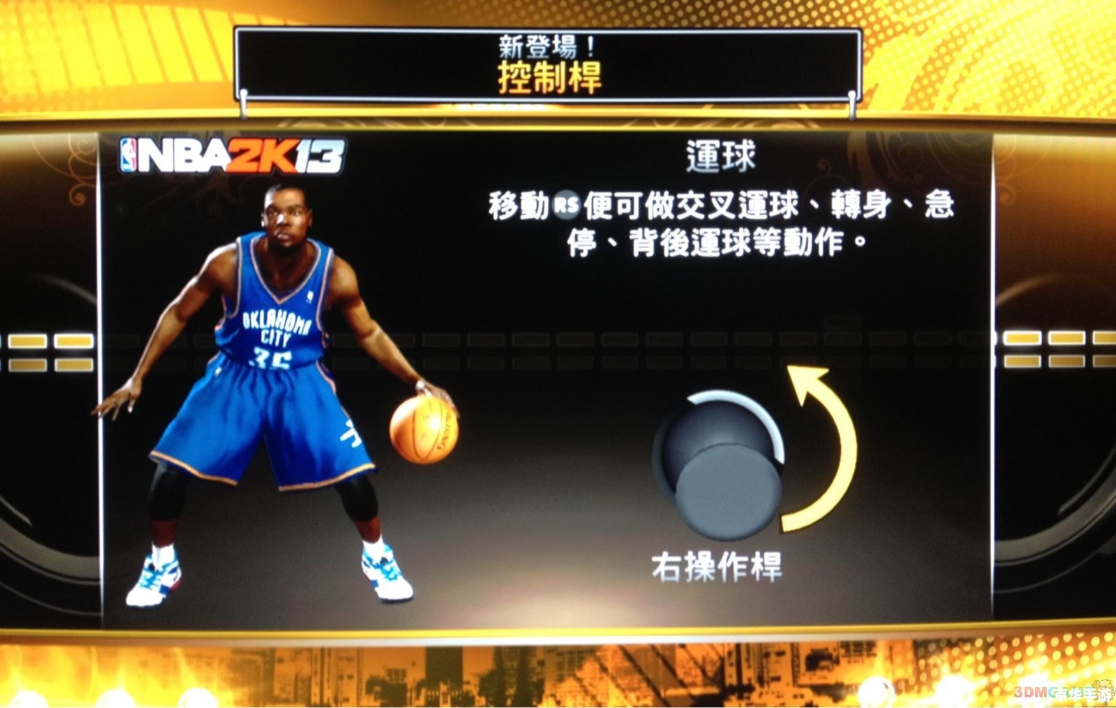 nba2k13电脑版 NBA 2K13电脑版：打造真实篮球体验