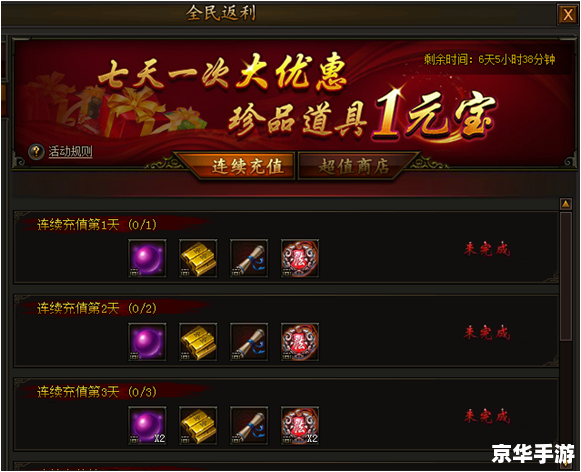 传奇霸业礼包：领取丰厚奖励，助力霸业征程
