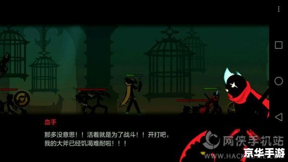 火柴人英雄联盟：激战正酣
