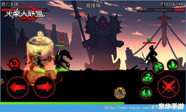 火柴人英雄联盟：激战正酣