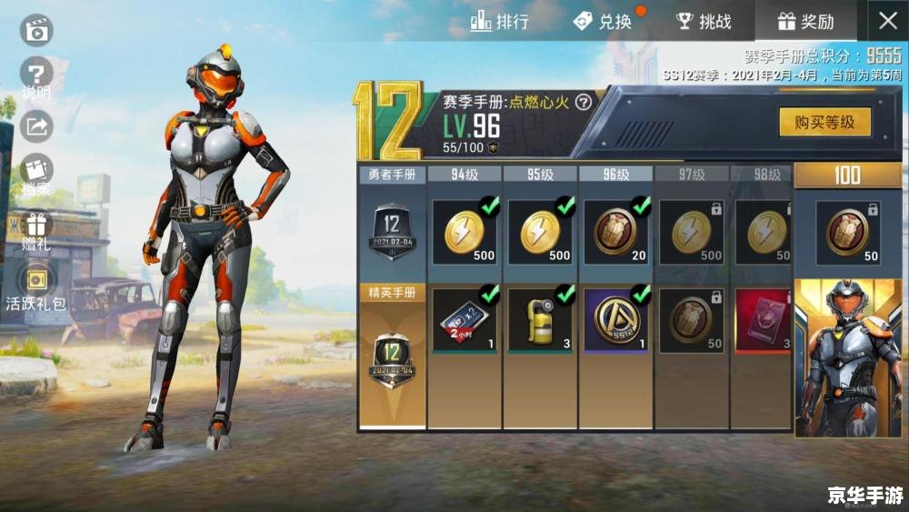 和平精英手册活跃礼包：提升战斗体验的绝佳选择