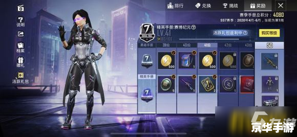 和平精英手册活跃礼包：提升战斗体验的绝佳选择