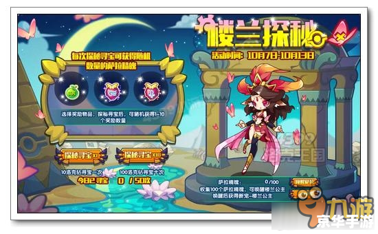 洛克王国电狐：探索神秘的电力世界