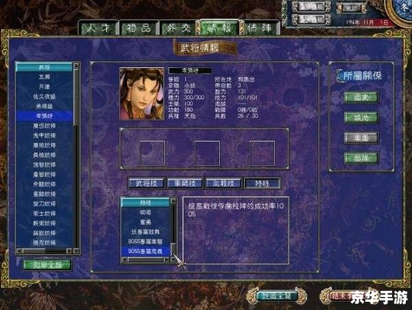 三国群英传7修改器：打造个性化游戏体验