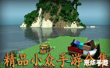 【我的世界领地】探索与创造的无尽世界