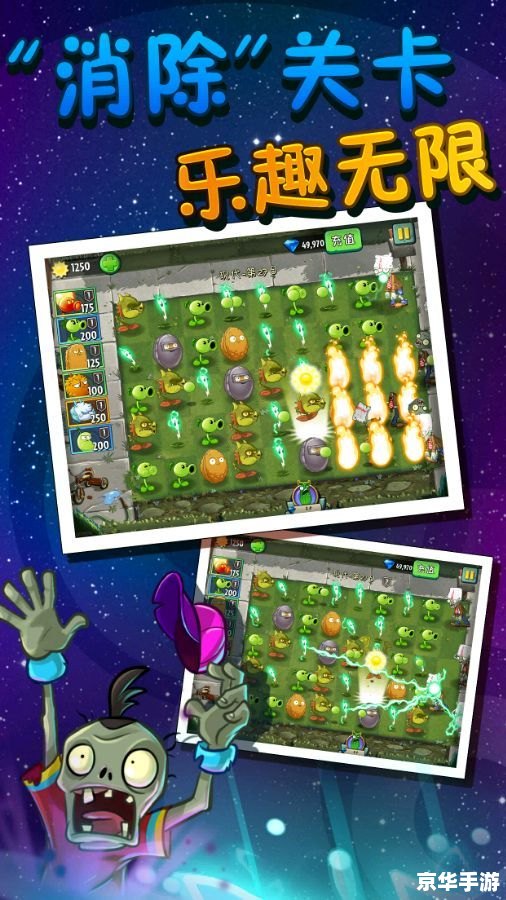 植物僵尸14项修改器：打造无敌战斗体验