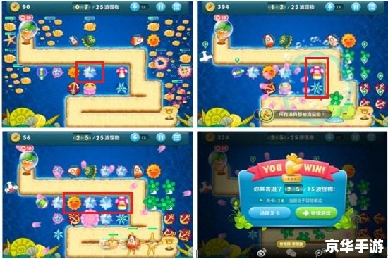 保卫萝卜深海13：深海守护战