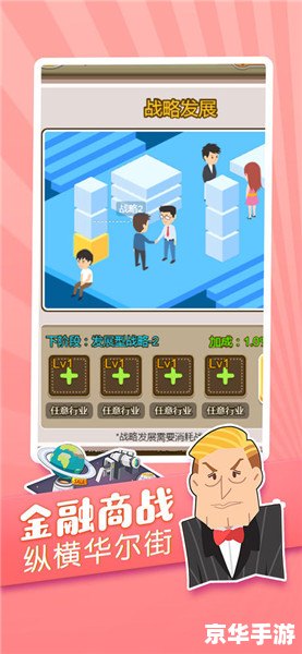 大富翁8简体中文版：打造你的财富帝国