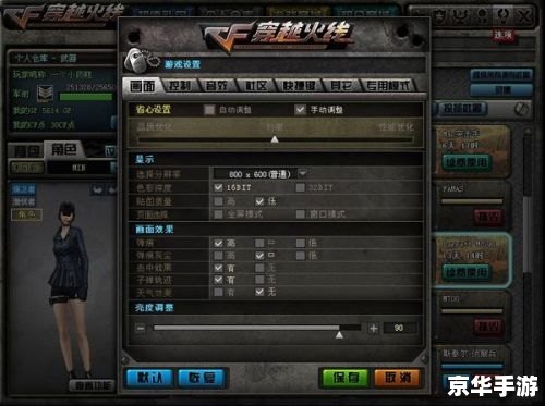 CF烟雾头设置：提升游戏体验的关键