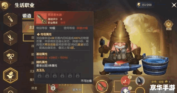 龙之谷商人帕尼亚：游戏内的交易大师
