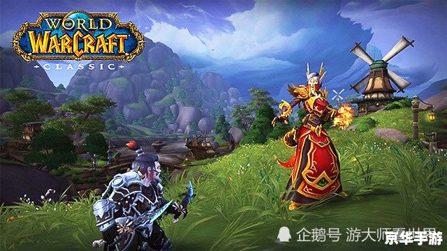 魔兽世界付费转服：探索新的游戏世界