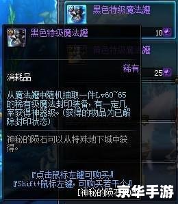 DNF开罐：探寻神秘宝物的刺激之旅