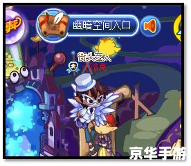 洛克王国幽暗空间：探索神秘的地下世界